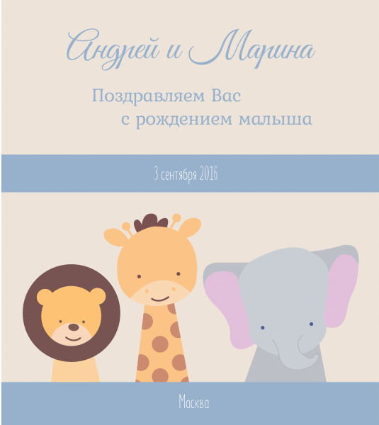 Открытки Персональная открытка с рождением малыша